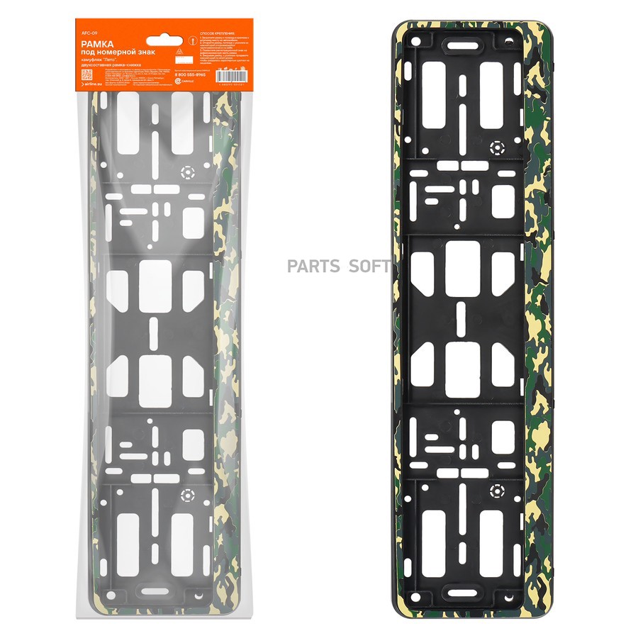 Рамка под номер "AIRLINE" (камуфляж "Лето") - AIRLINE None None